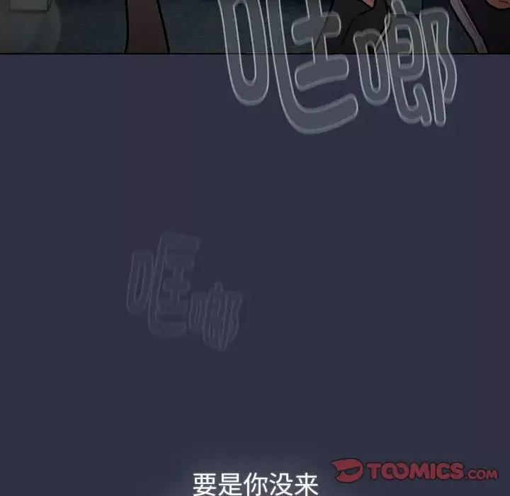 分组换换爱-第119話 - 图片 188