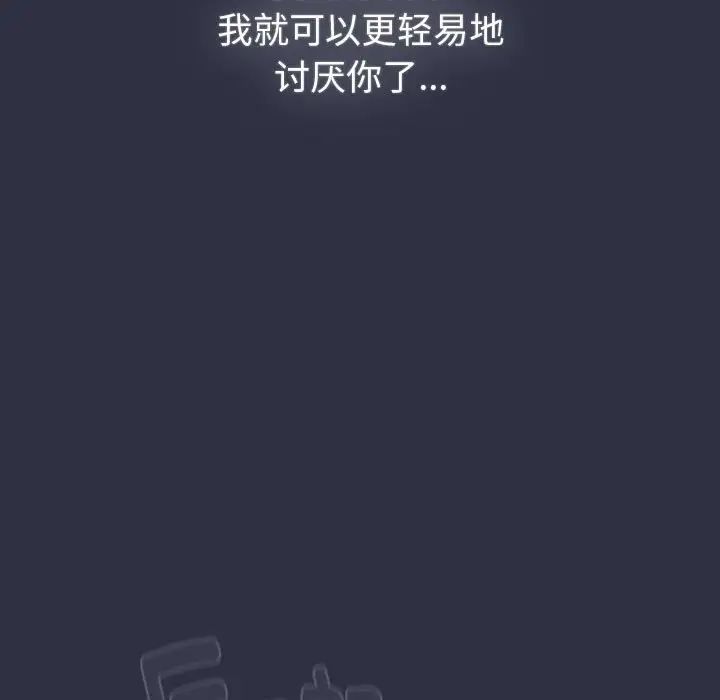 分组换换爱第119話