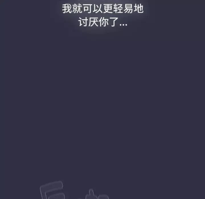 分组换换爱-第119話 - 图片 189