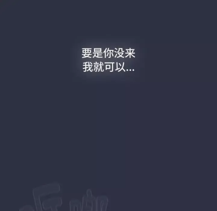 分組換換愛第119話