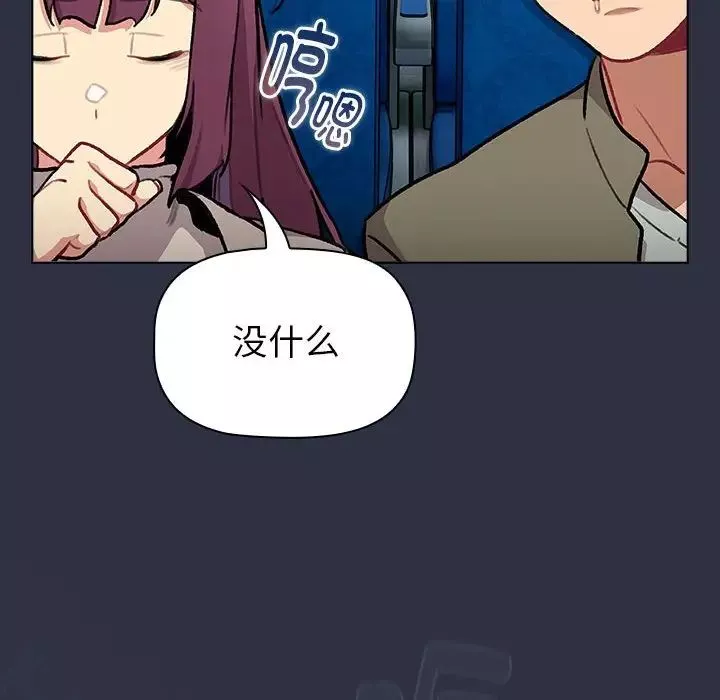 分组换换爱-第119話 - 图片 194