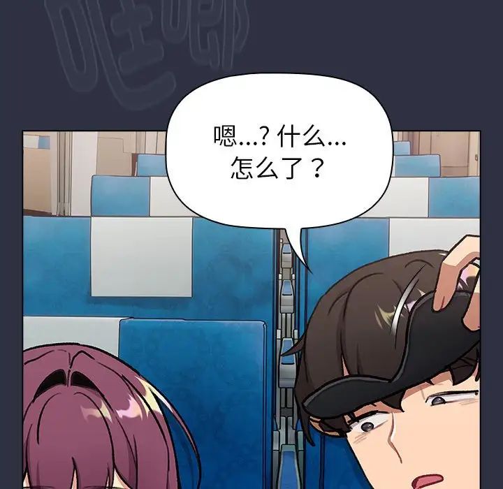 分组换换爱第119話