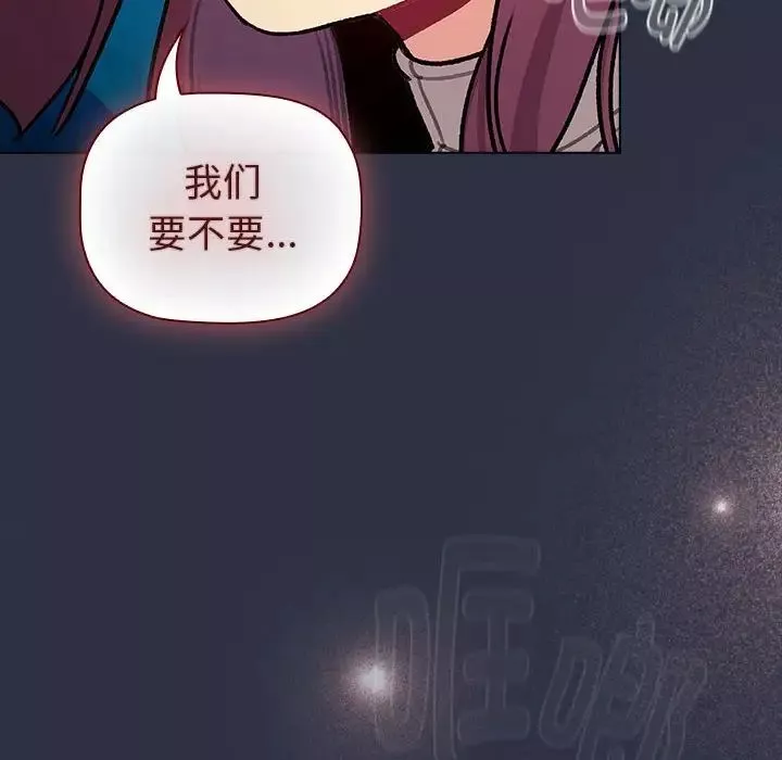 分組換換愛第119話