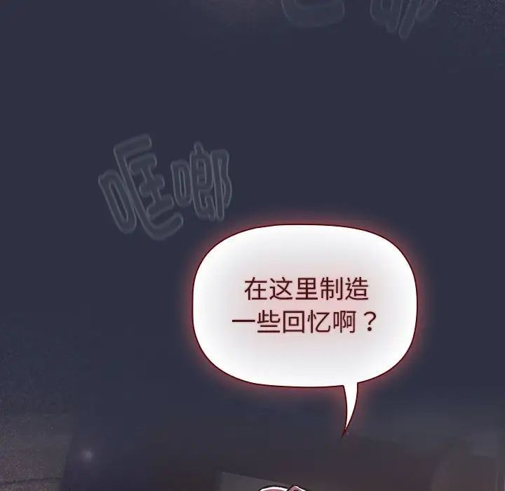 分组换换爱第119話