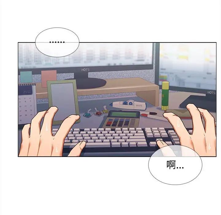 在公司偷偷爱第13話