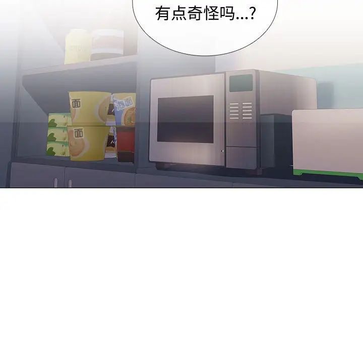 在公司偷偷爱第13話