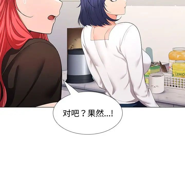 在公司偷偷爱第13話