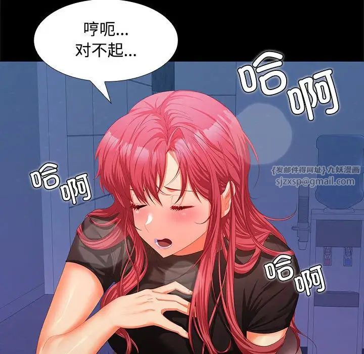 在公司偷偷爱第13話