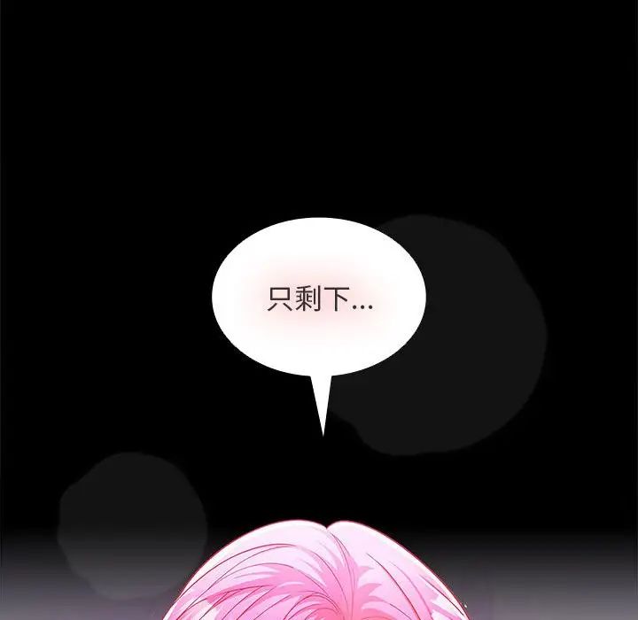 在公司偷偷爱第13話