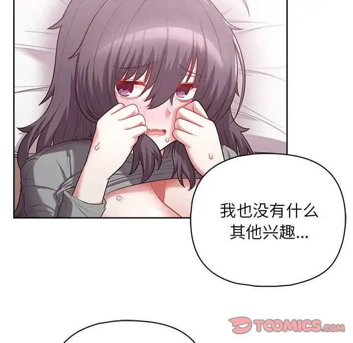 这公司归我了第12話