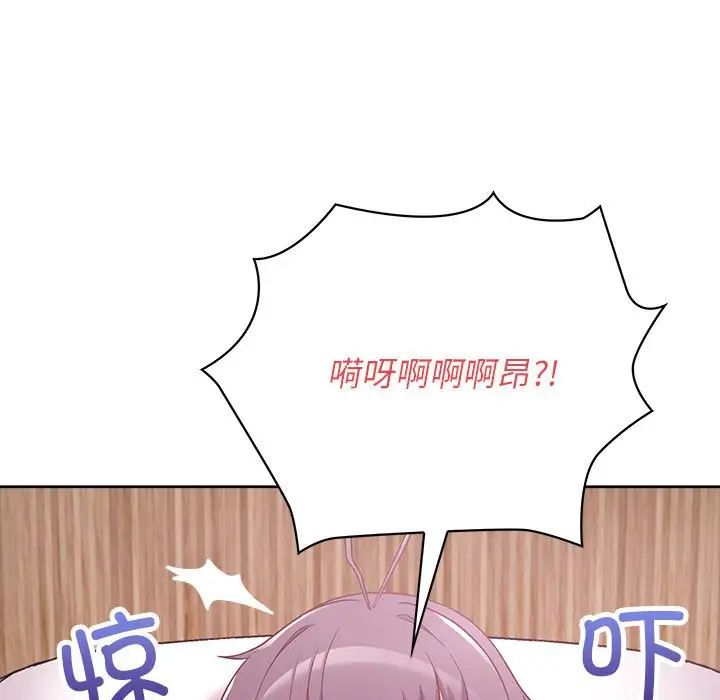 这公司归我了第12話