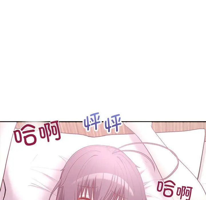 这公司归我了第12話