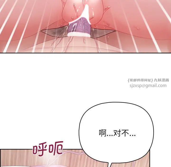 这公司归我了第12話