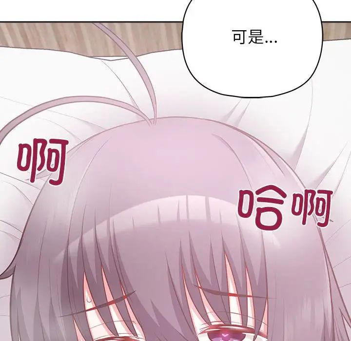 这公司归我了第12話