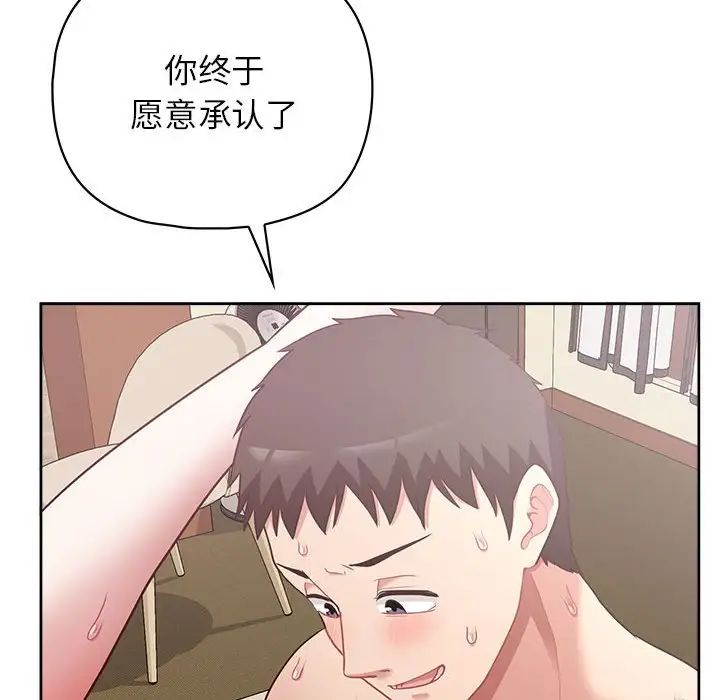 这公司归我了第12話