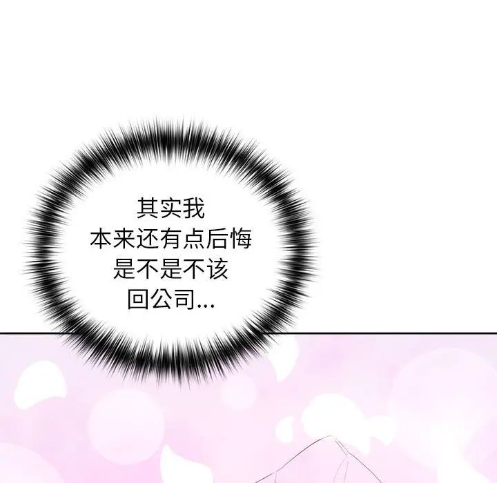 这公司归我了第12話