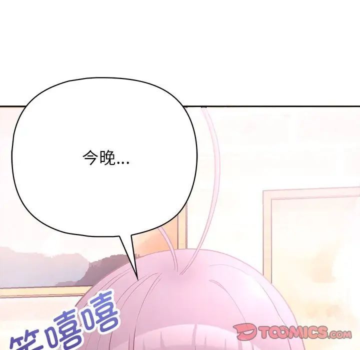 这公司归我了第12話