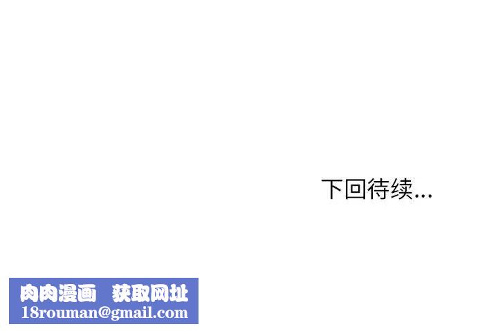 这公司归我了第12話