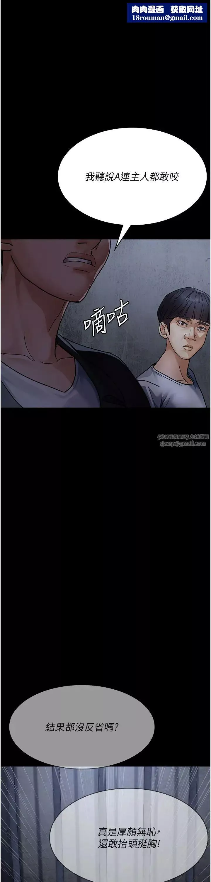 夜間診療室第67話-吞噬身心的致命快感