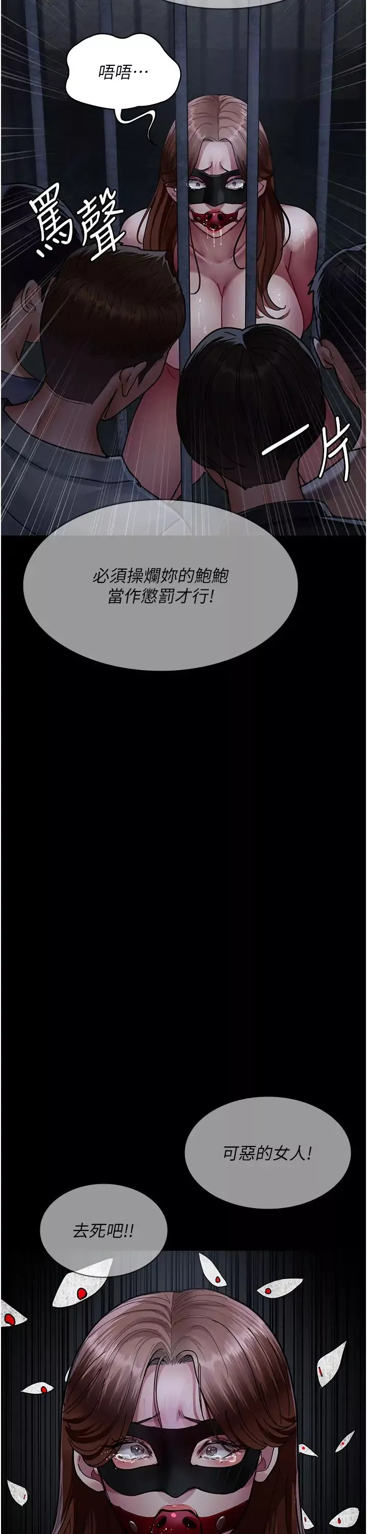 夜间诊疗室-第67話-吞噬身心的致命快感 - 图片 2
