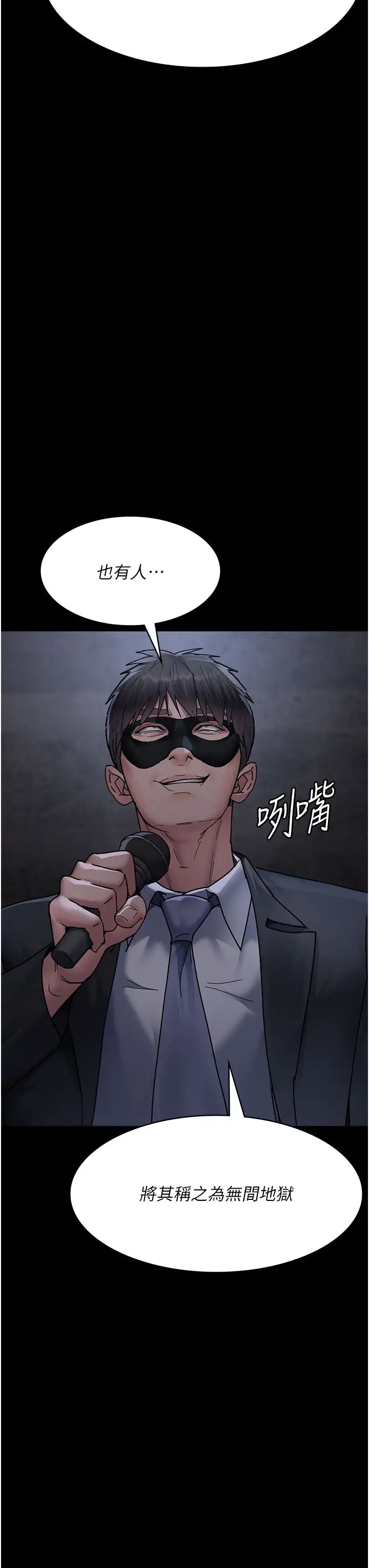 夜间诊疗室第67話-吞噬身心的致命快感