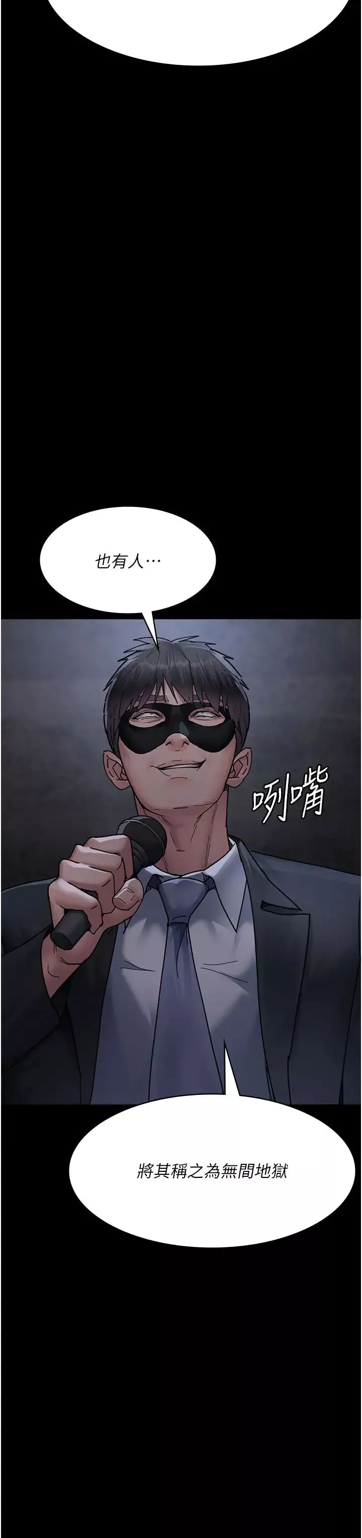 夜间诊疗室-第67話-吞噬身心的致命快感 - 图片 11