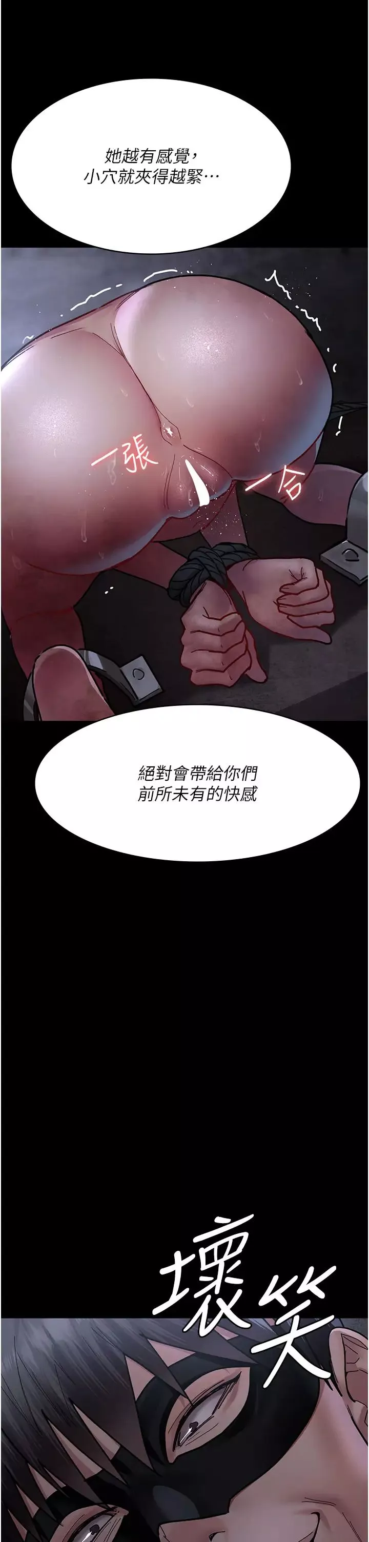 夜间诊疗室-第67話-吞噬身心的致命快感 - 图片 16