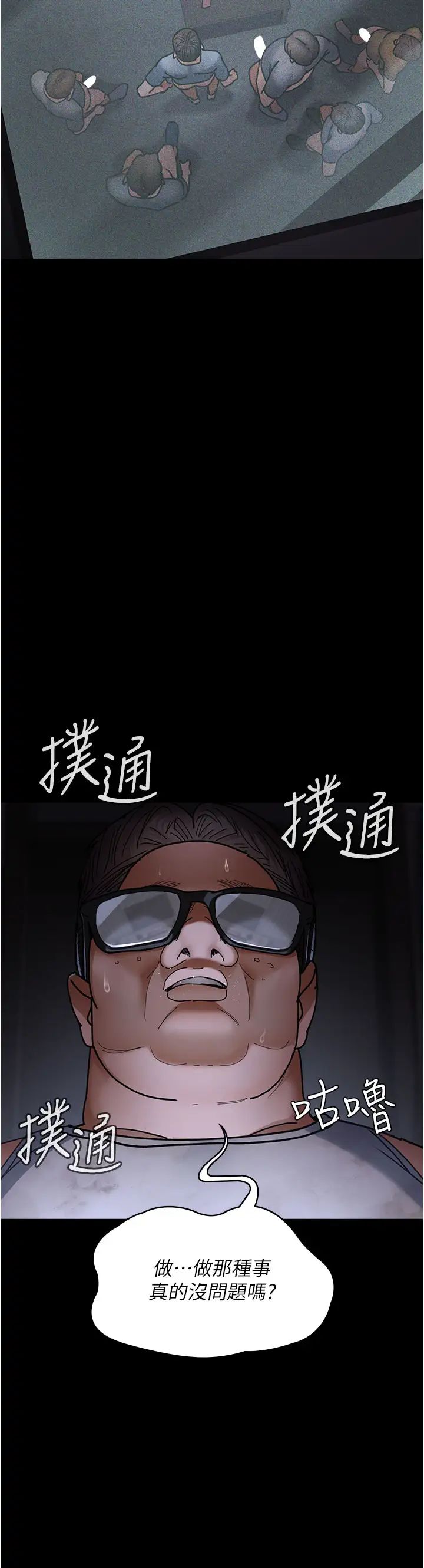 夜间诊疗室第67話-吞噬身心的致命快感