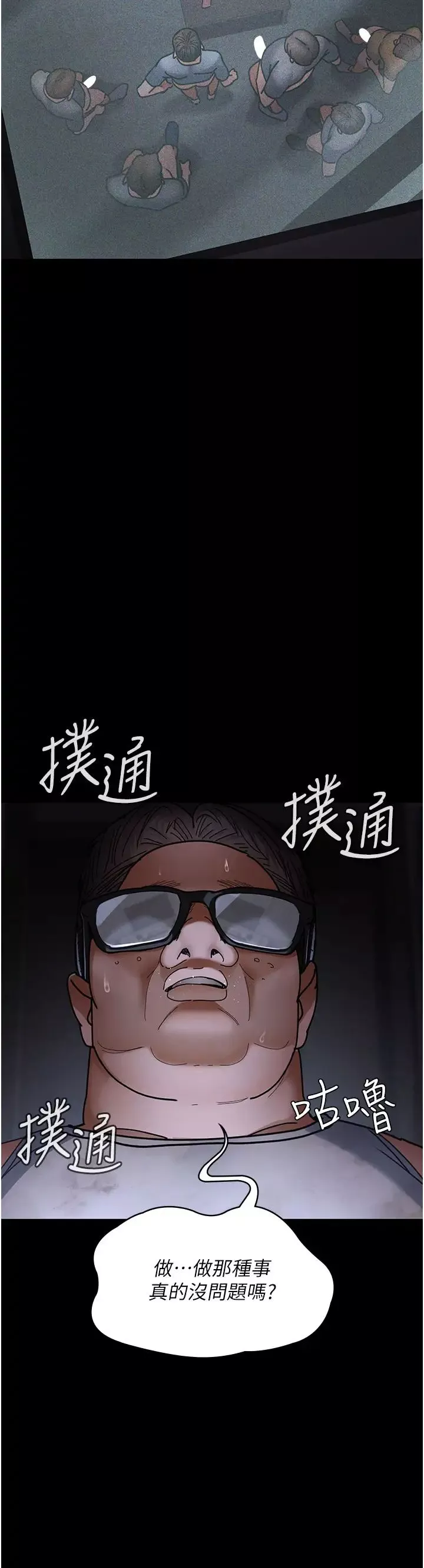 夜間診療室第67話-吞噬身心的致命快感