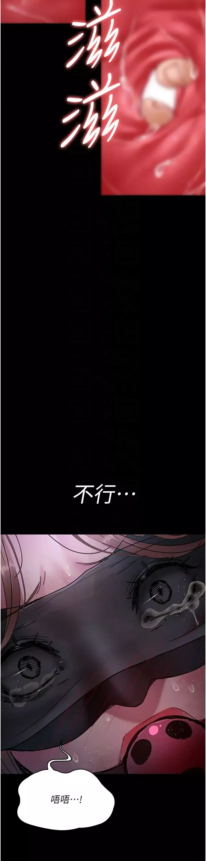 夜間診療室第67話-吞噬身心的致命快感