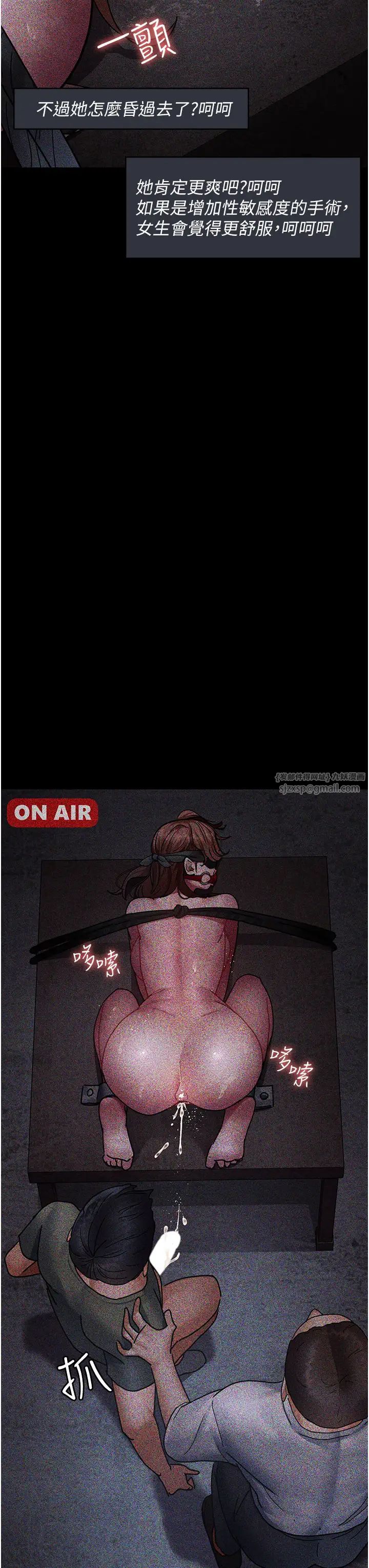 夜间诊疗室第67話-吞噬身心的致命快感