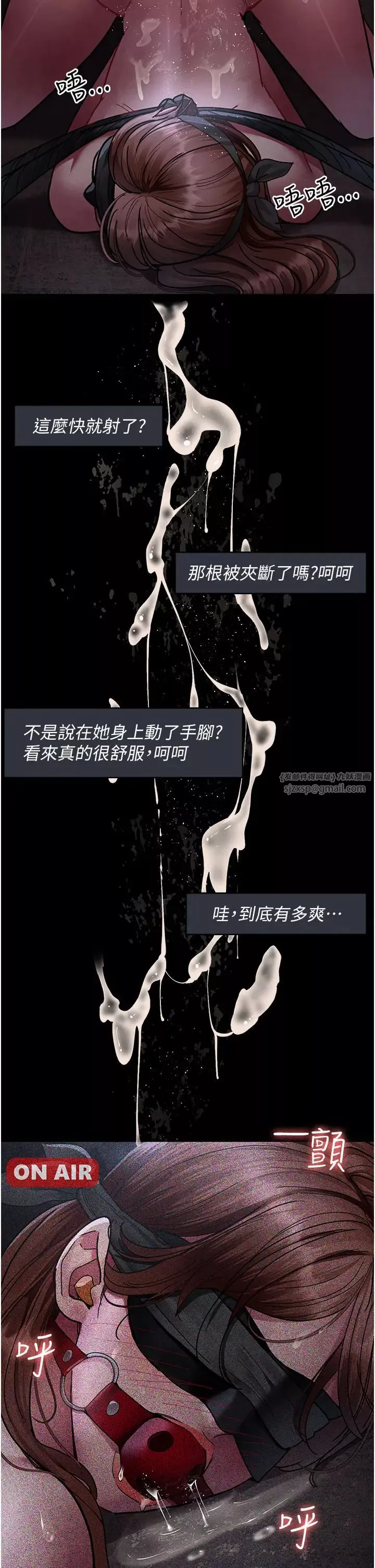 夜间诊疗室-第67話-吞噬身心的致命快感 - 图片 35