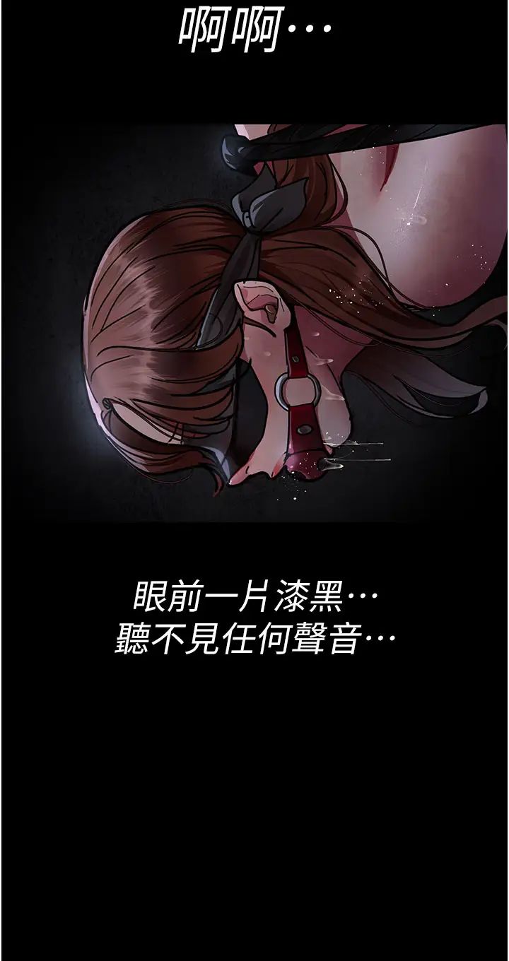 夜间诊疗室第67話-吞噬身心的致命快感