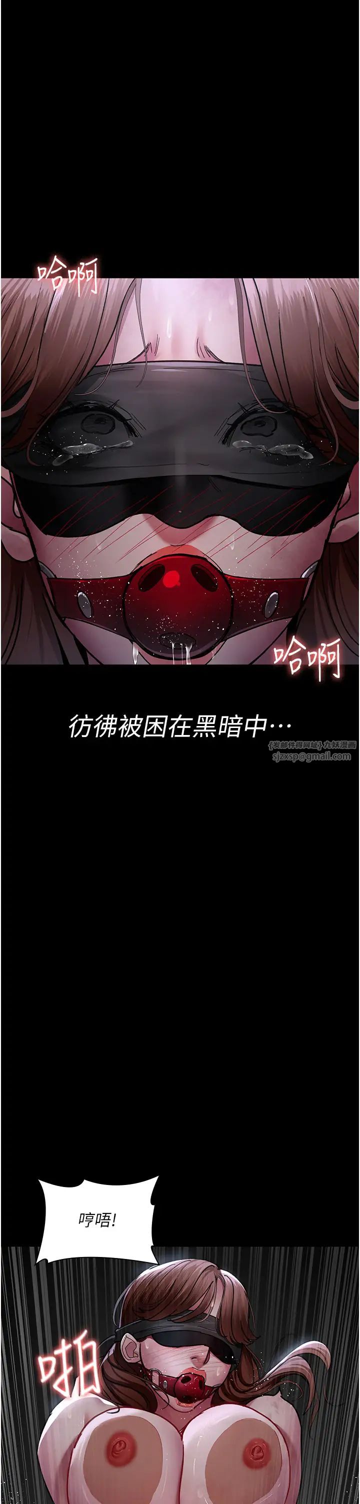 夜间诊疗室第67話-吞噬身心的致命快感