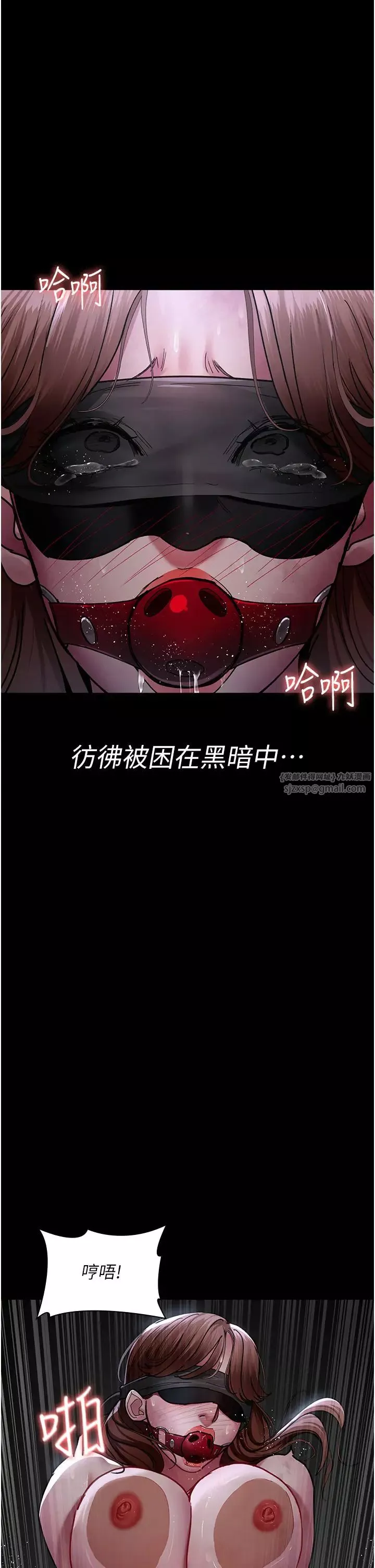 夜间诊疗室-第67話-吞噬身心的致命快感 - 图片 40