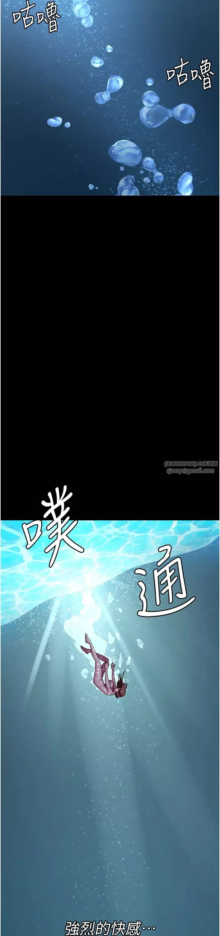 夜間診療室第67話-吞噬身心的致命快感