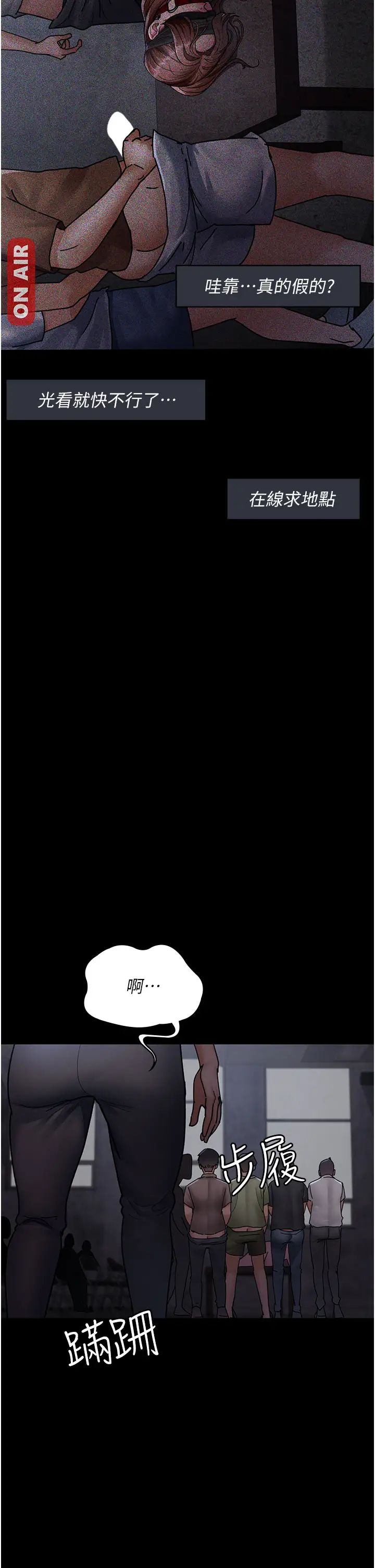 夜间诊疗室第67話-吞噬身心的致命快感