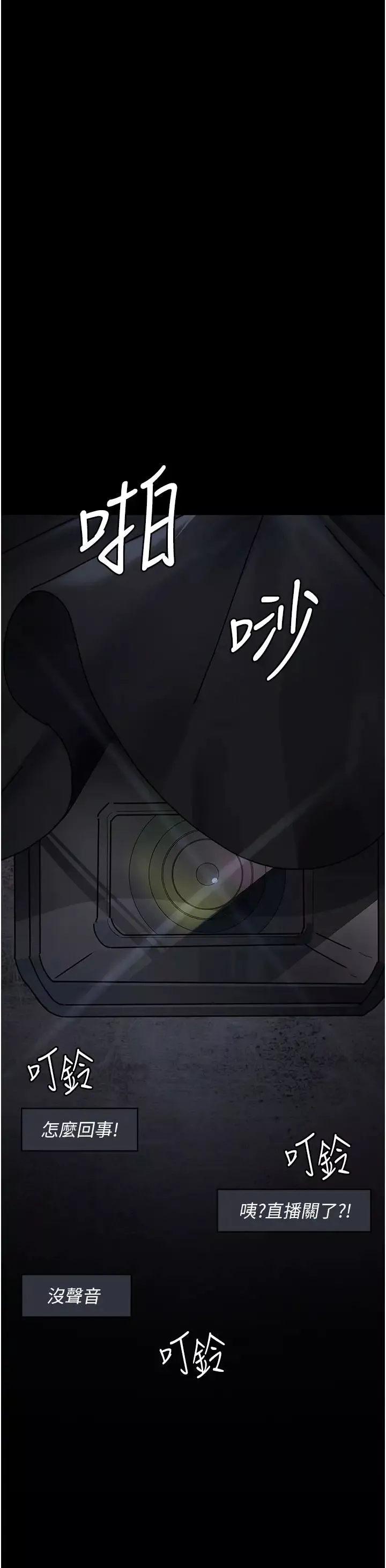 夜间诊疗室-第67話-吞噬身心的致命快感 - 图片 48