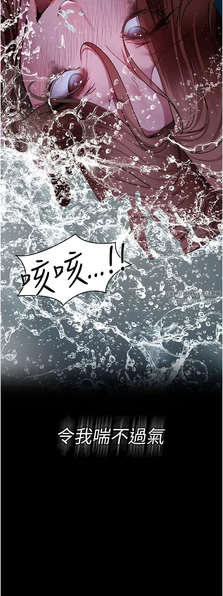 夜间诊疗室-第67話-吞噬身心的致命快感 - 图片 44