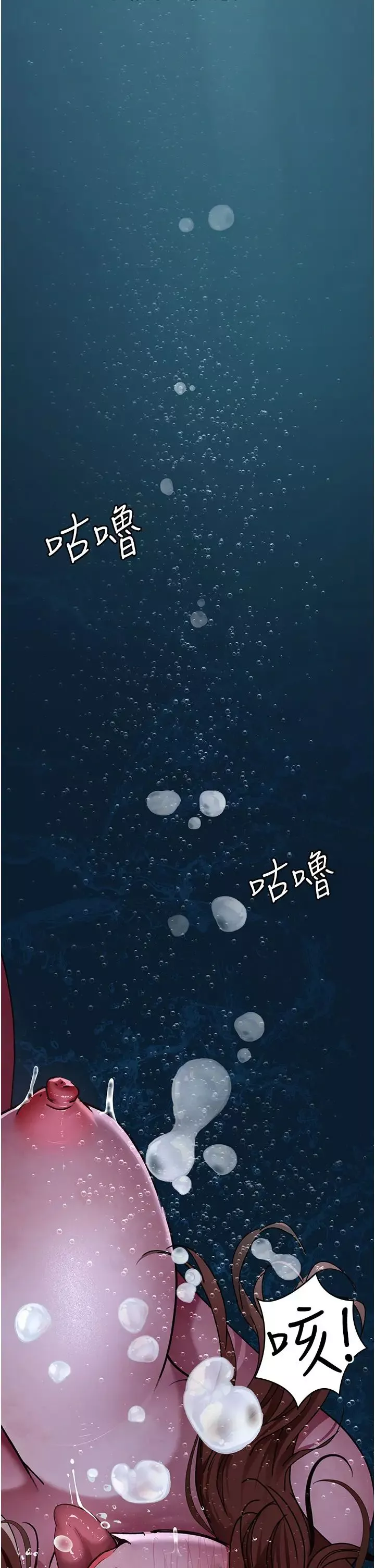 夜間診療室第67話-吞噬身心的致命快感