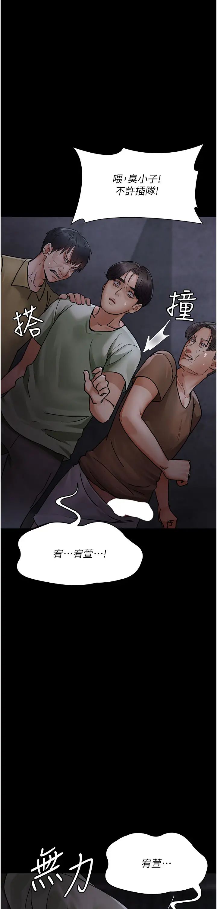 夜间诊疗室第67話-吞噬身心的致命快感