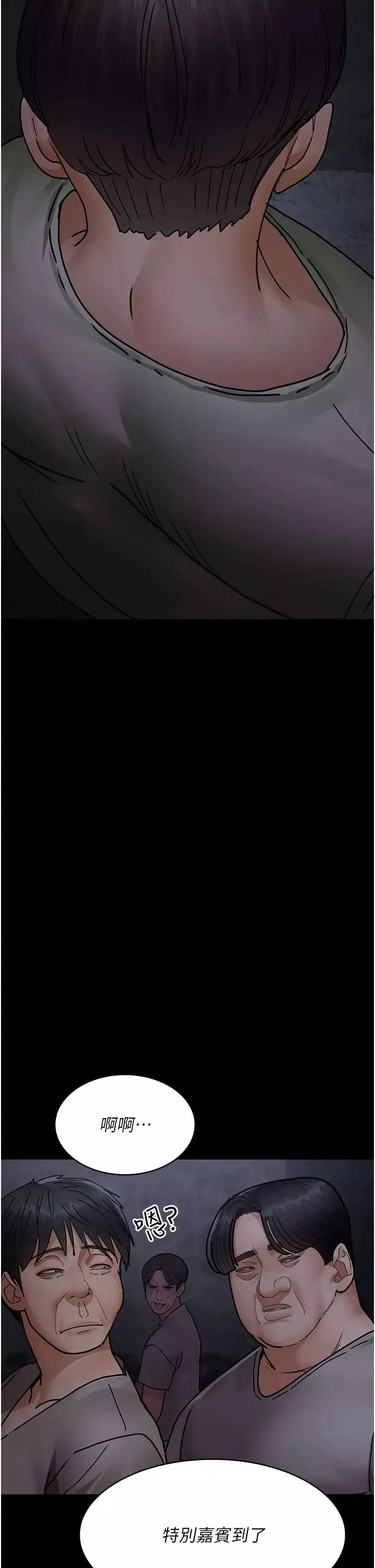 夜间诊疗室-第67話-吞噬身心的致命快感 - 图片 55