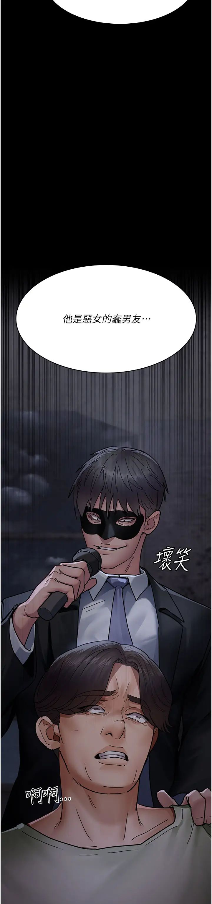 夜间诊疗室第67話-吞噬身心的致命快感