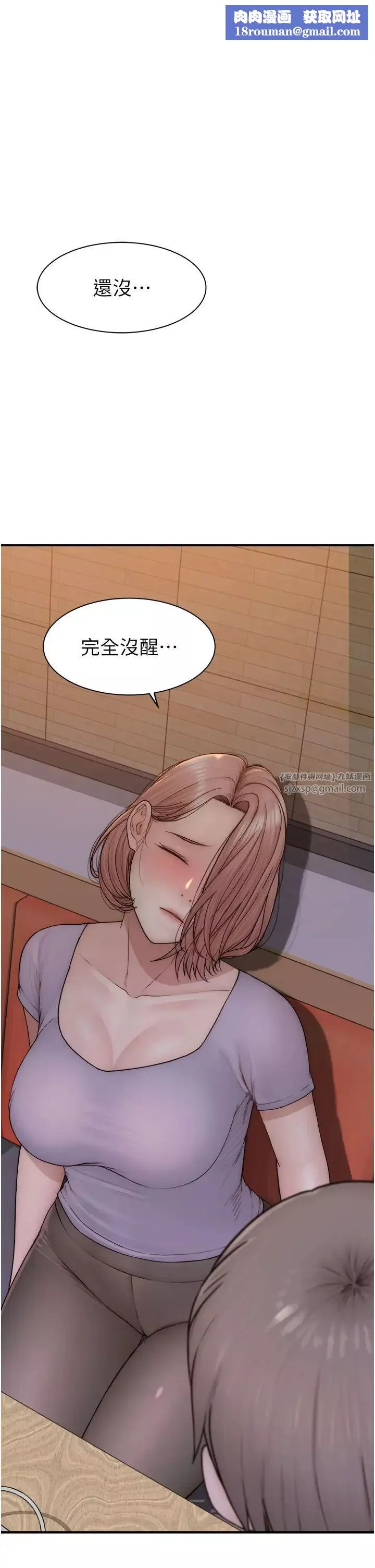 继母的香味-第61話-阿姨的「特別療法」 - 图片 1