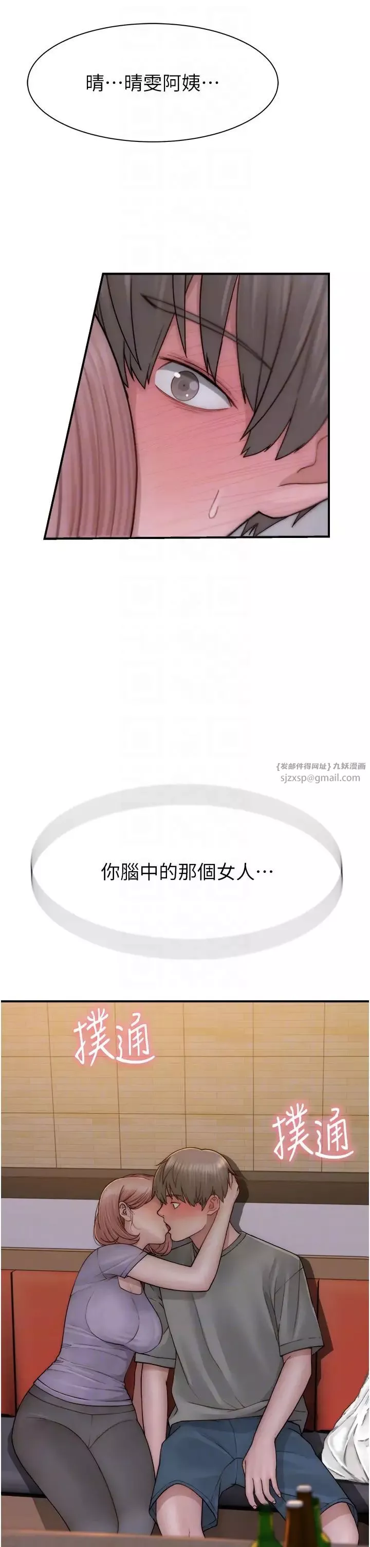 继母的香味-第61話-阿姨的「特別療法」 - 图片 6