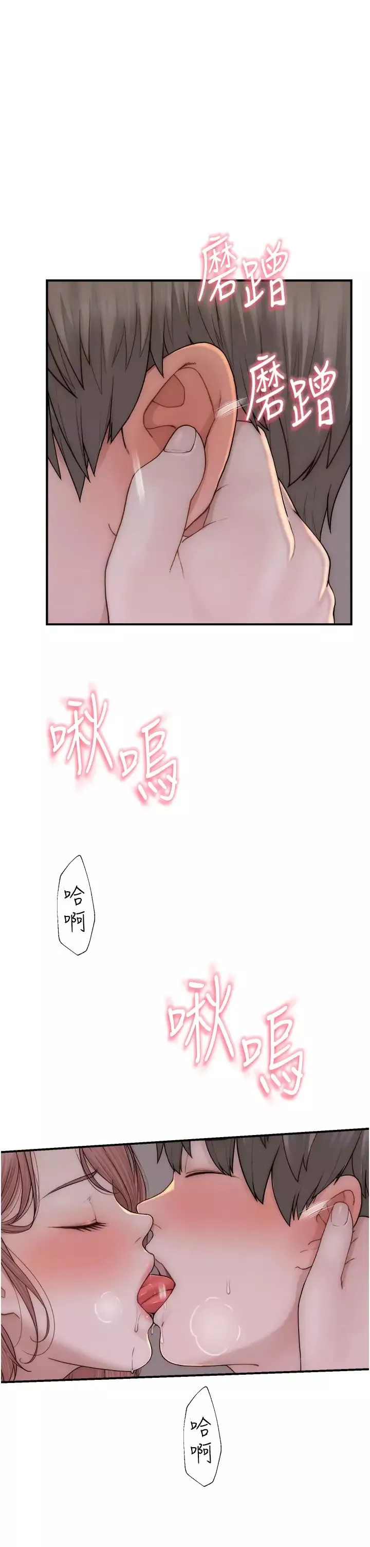 继母的香味-第61話-阿姨的「特別療法」 - 图片 9