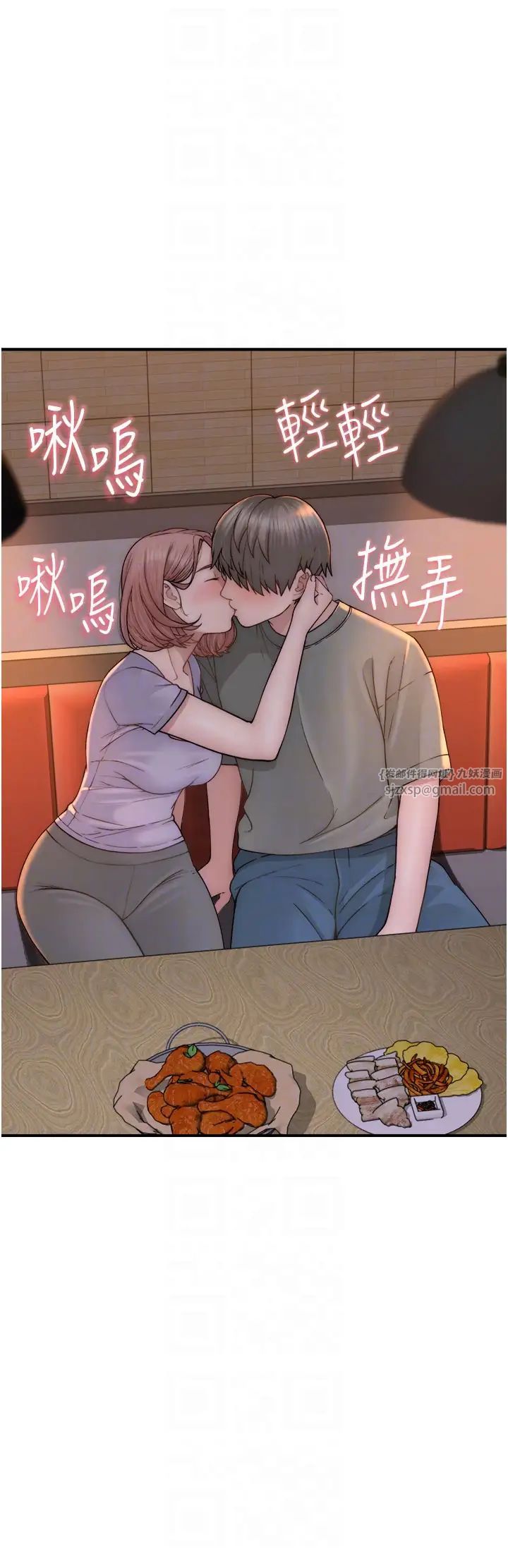 继母的香味第61話-阿姨的「特別療法」