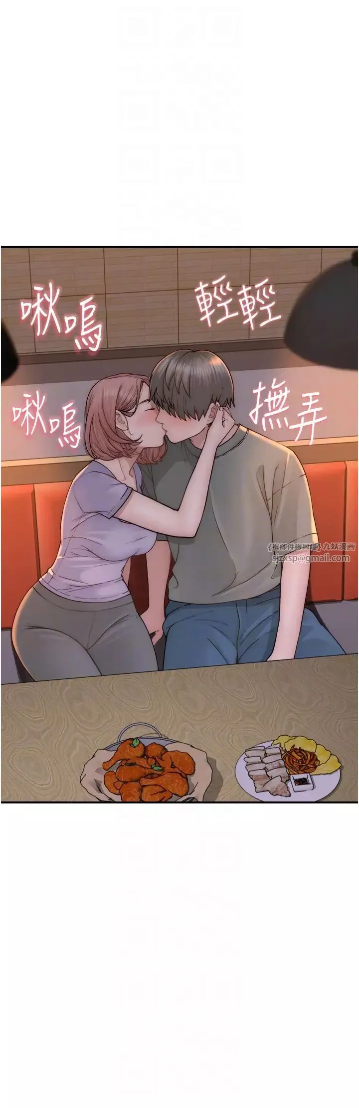 继母的香味-第61話-阿姨的「特別療法」 - 图片 10