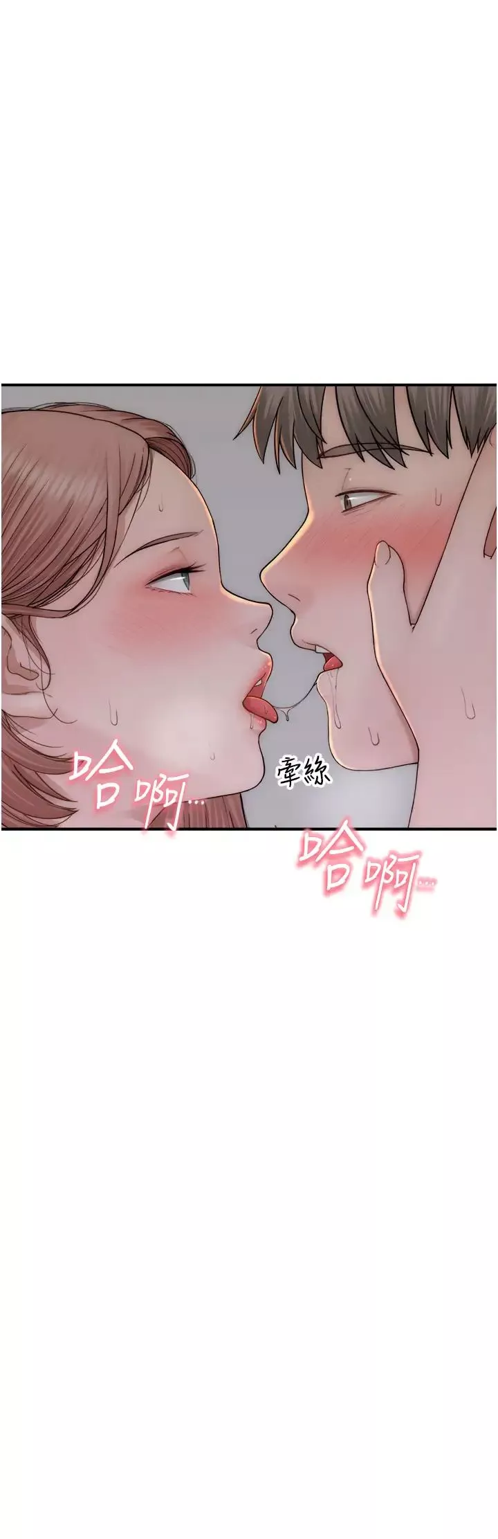 继母的香味-第61話-阿姨的「特別療法」 - 图片 12