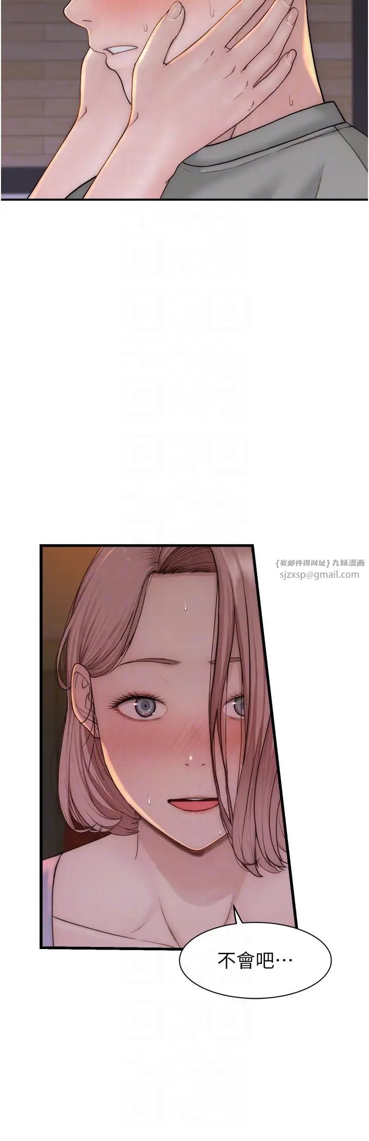 继母的香味第61話-阿姨的「特別療法」